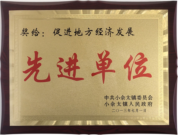 “进步前辈单元”证书