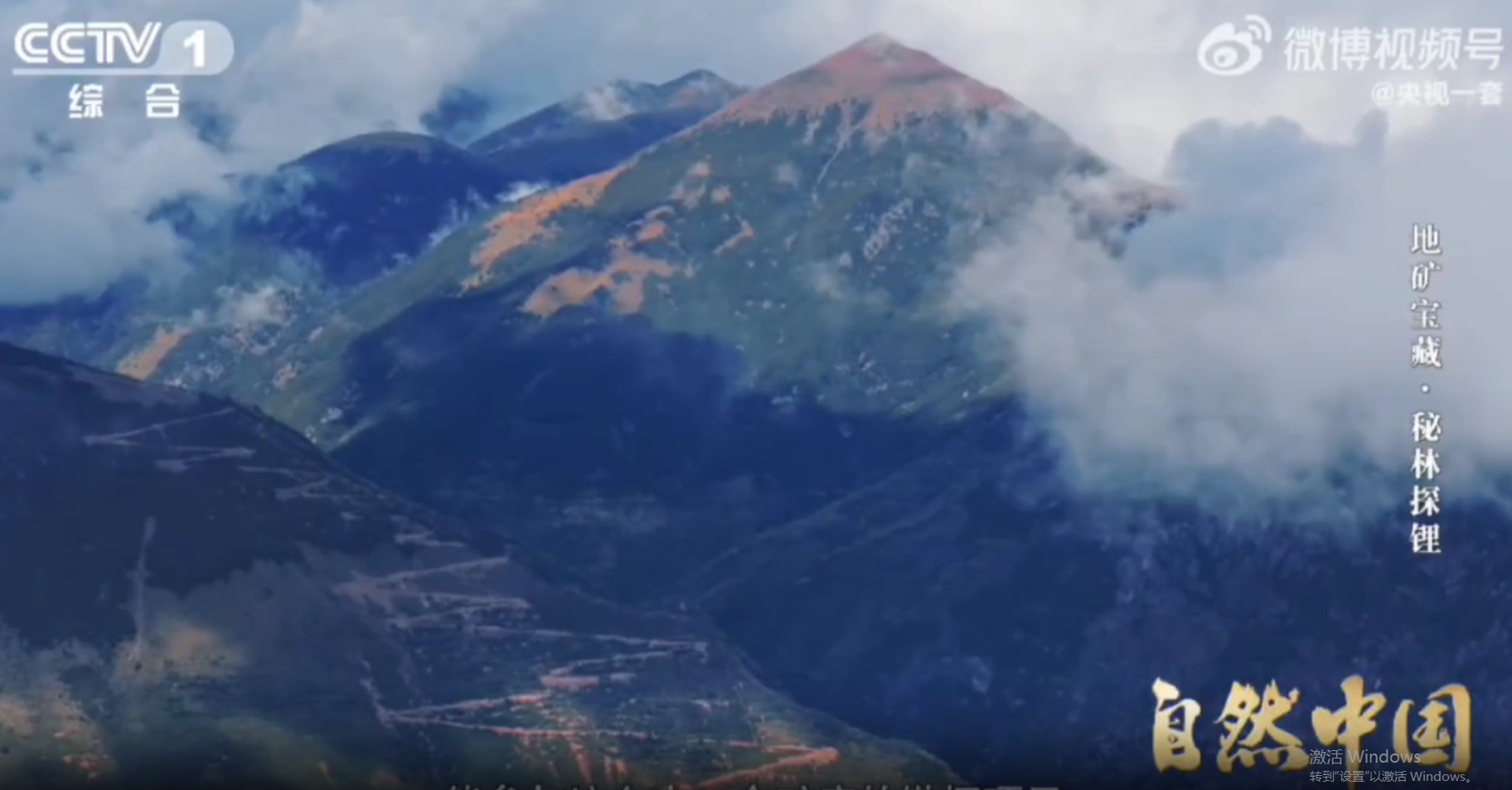 再获央视聚焦！大中矿业加达锂矿找矿功效获《天然中国》现场实证，本钱范围将迈入百万吨级超大型锂矿行列